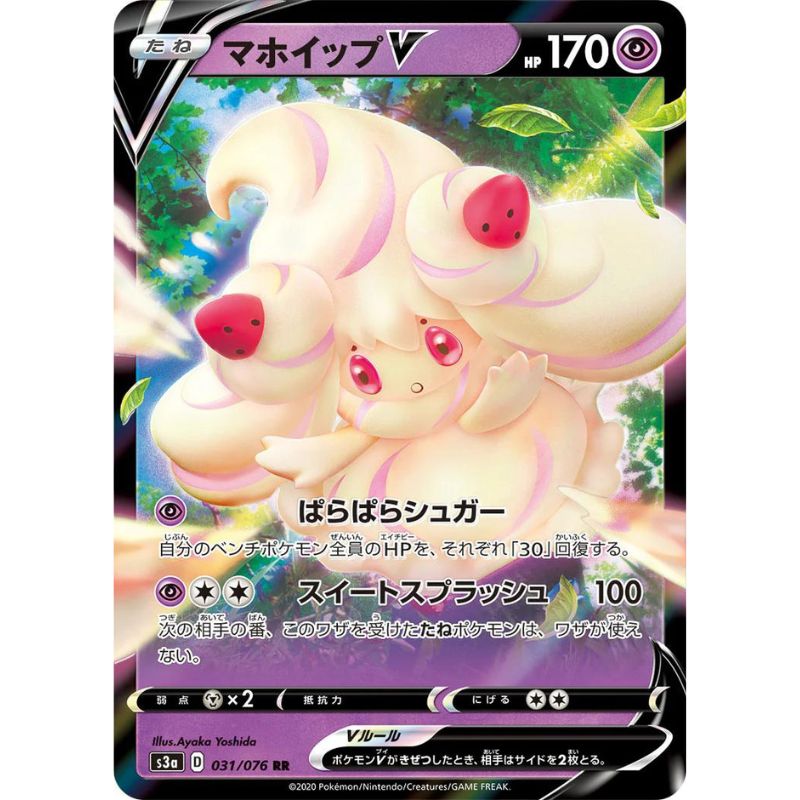 Alcremie V - s3a #031/076 - Pokémon Sword & Shield: Legendary Heartbeat (Japanskt)