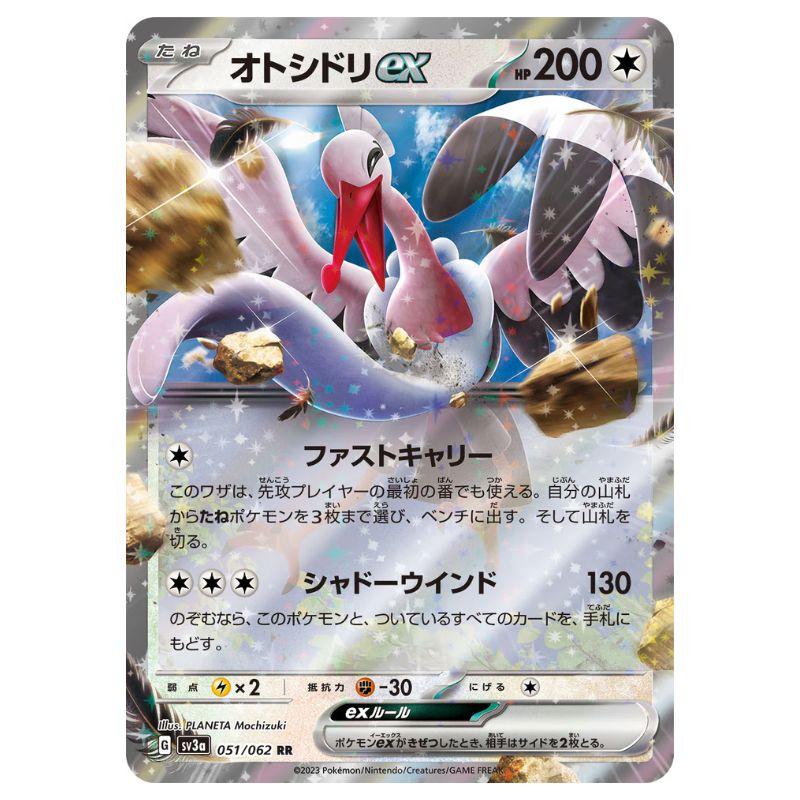 Bombirdier ex - sv3a #051/062 japanskt Pokemonkort