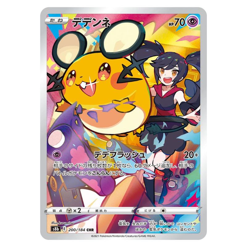 Dedenne s8b 200/184 japanskt Pokemon kort