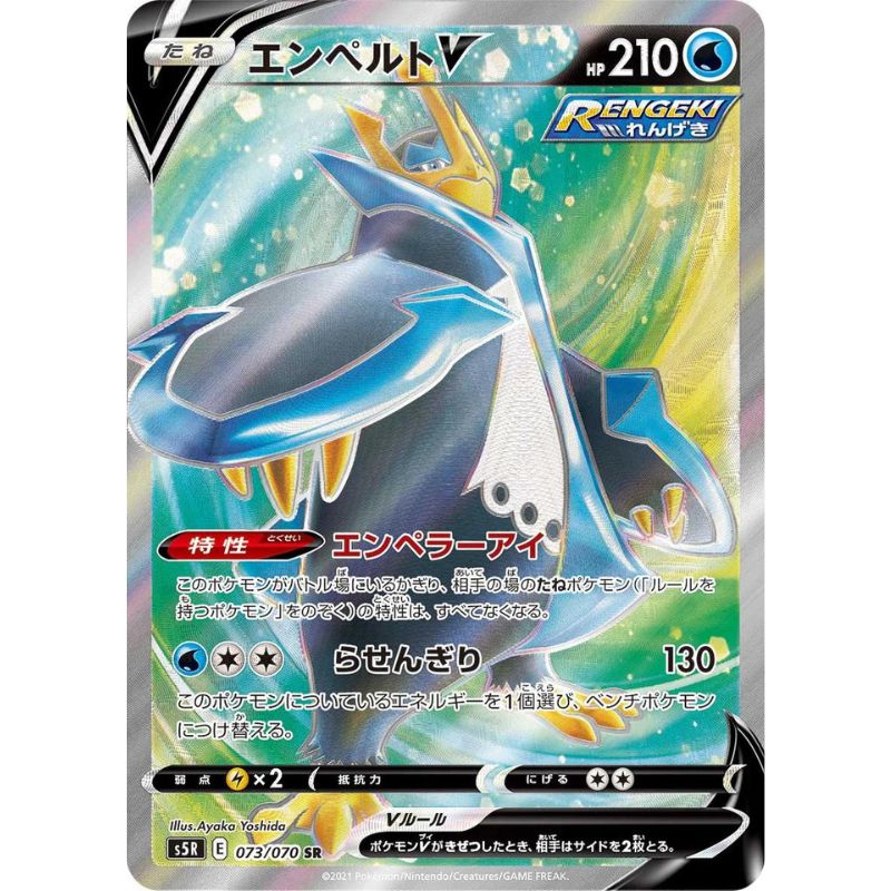 Empoleon V s5R # 073/070 japanskt Pokemon kort
