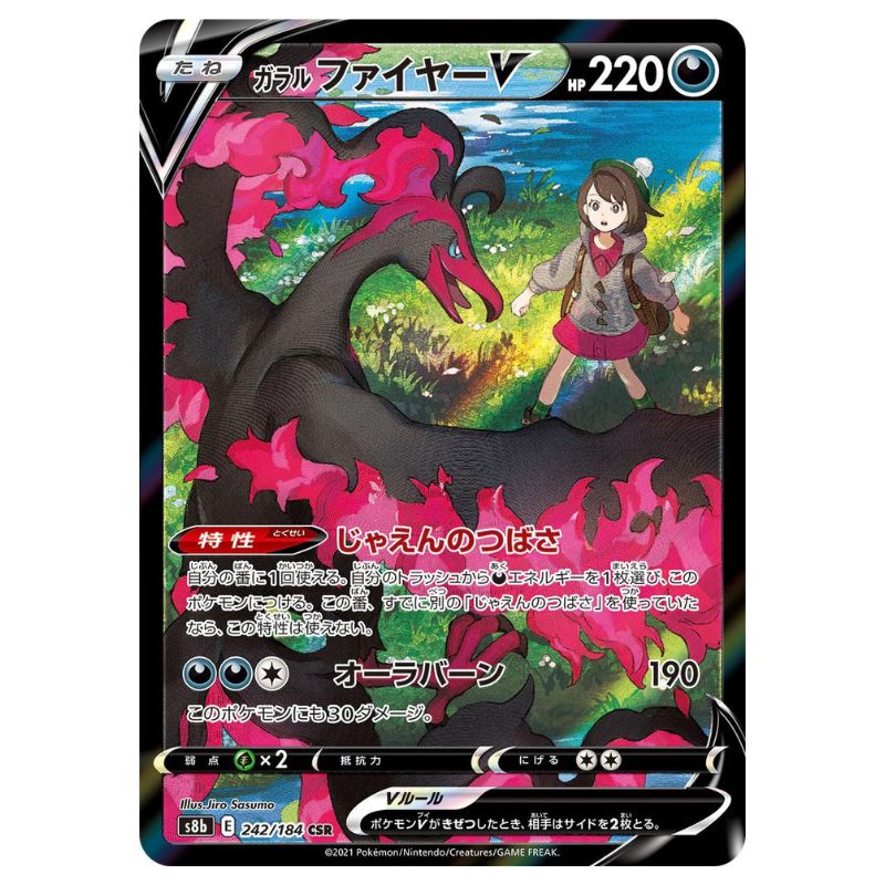 Galarian Moltres V CSR s8b #242/184 Pokémon Sword Shield: