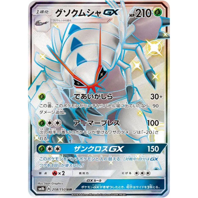 Shiny Golisopod GX japanskt Pokemon kort