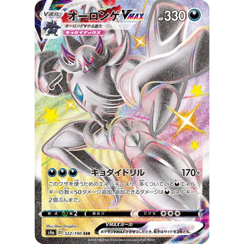Shiny Grimmsnarl VMAX - s4a #322/190 japanskt Pokemon kort