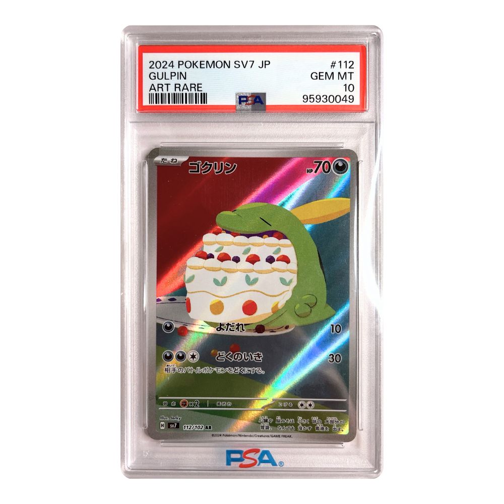 Gulpin AR 112/102 – Stellar Miracle Pokemon Card – Japanese – Holo – US Seller