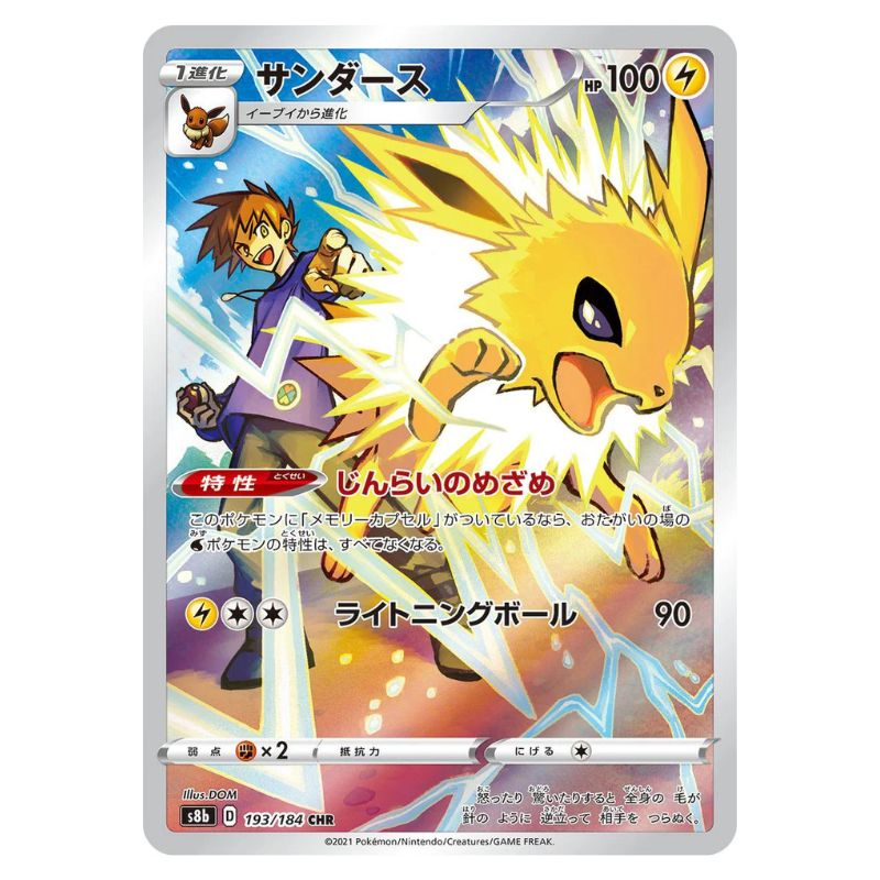 Jolteon CHR kort från Pokemon VMAX Climax