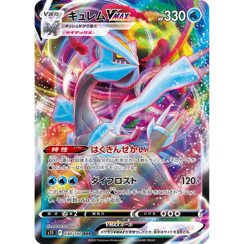 Kyurem VMAX - s11 #030/100 japanskt Pokemon kort