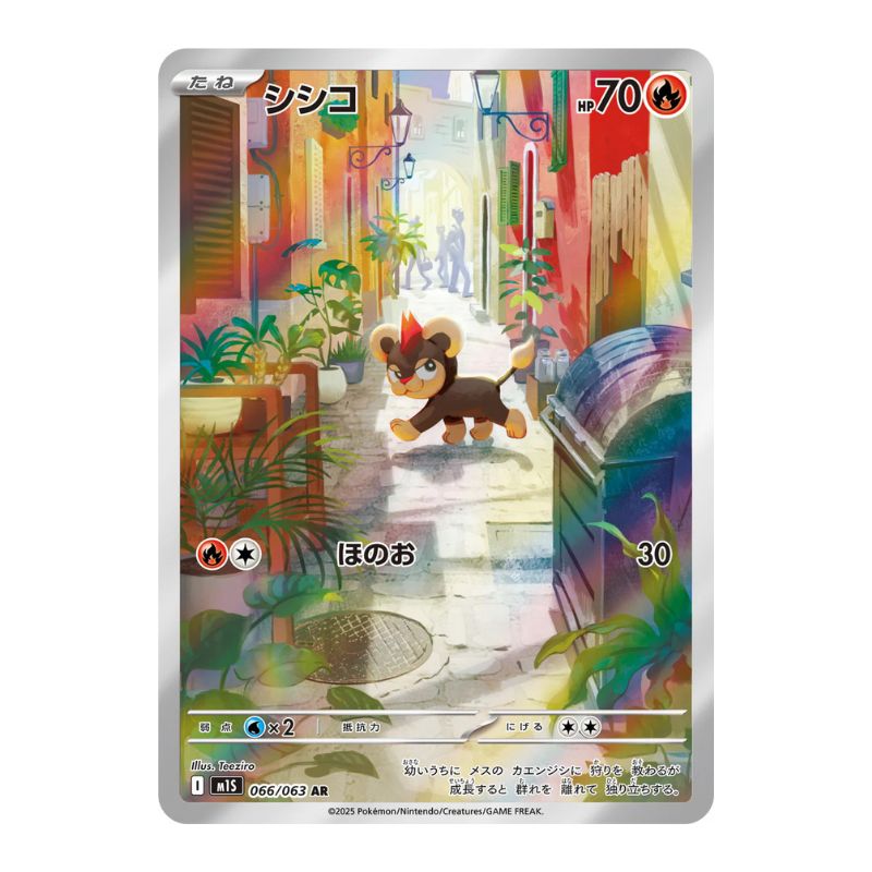litleo pokemon card value Litleo AR - 066/063