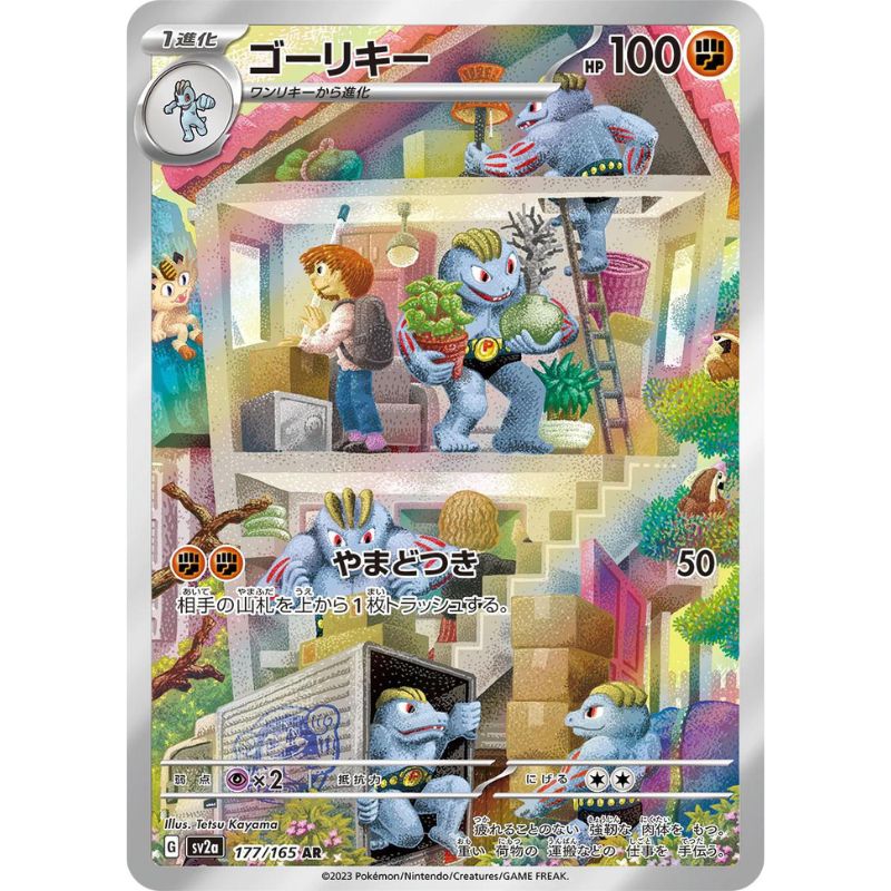Machoke AR - 177/165 - Pokmon Scarlet & Violet: 151 (sv2a) Tcgstore.se Machoke AR - 177/165 - Pokmon Scarlet & Violet: 151 (sv2a) Tcgstore.se