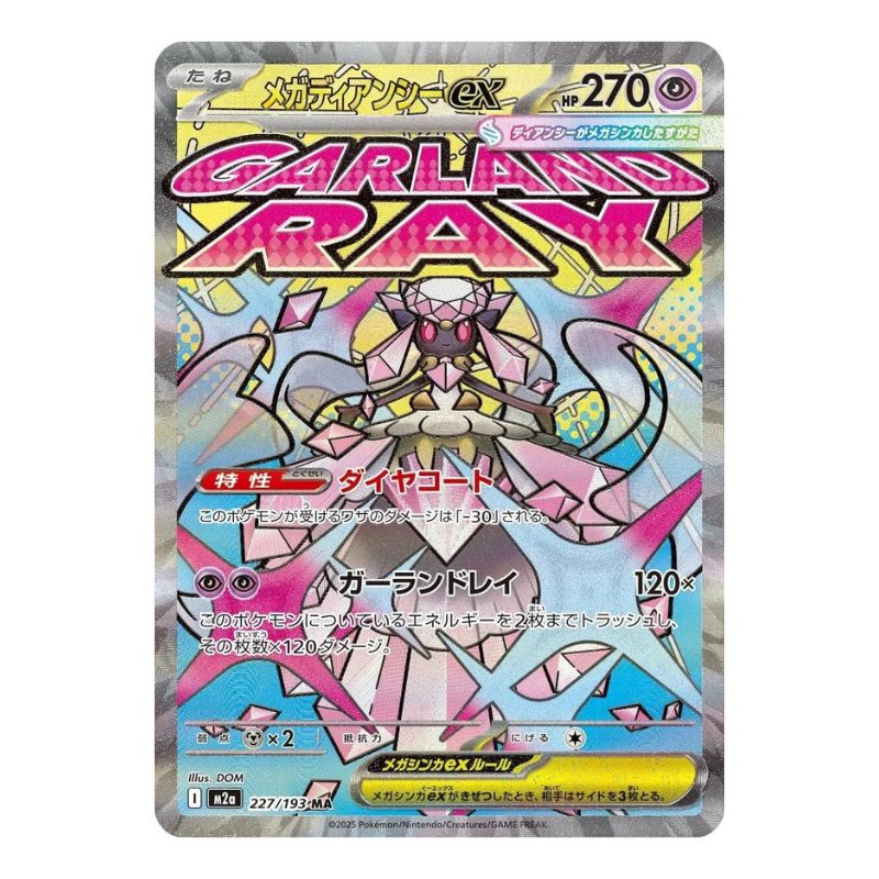 Mega Diancie ex - 227/193 - Pokmon: Mega Dream ex (m2a) Tcgstore.se Mega Diancie ex - 227/193 - Pokmon: Mega Dream ex (m2a) Tcgstore.se