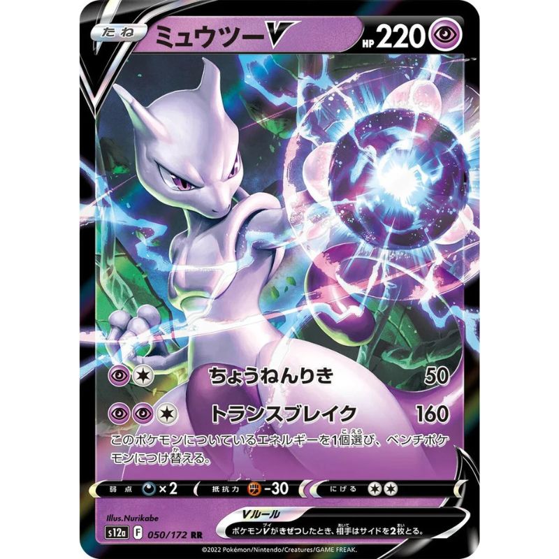 Mewtwo V - s12a #050/172 japanskt Pokemon kort