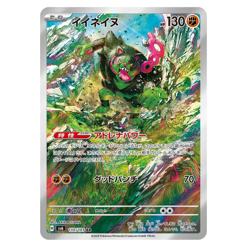 Okidogi AR - 110/101 - Pokemon Scarlet & Violet: Mask of Change (s Tcgstore.se Okidogi AR - 110/101 - Pokemon Scarlet & Violet: Mask of Change (s Tcgstore.se