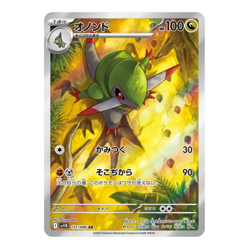 fraxure pokemon card value Fraxure AR - 151/086