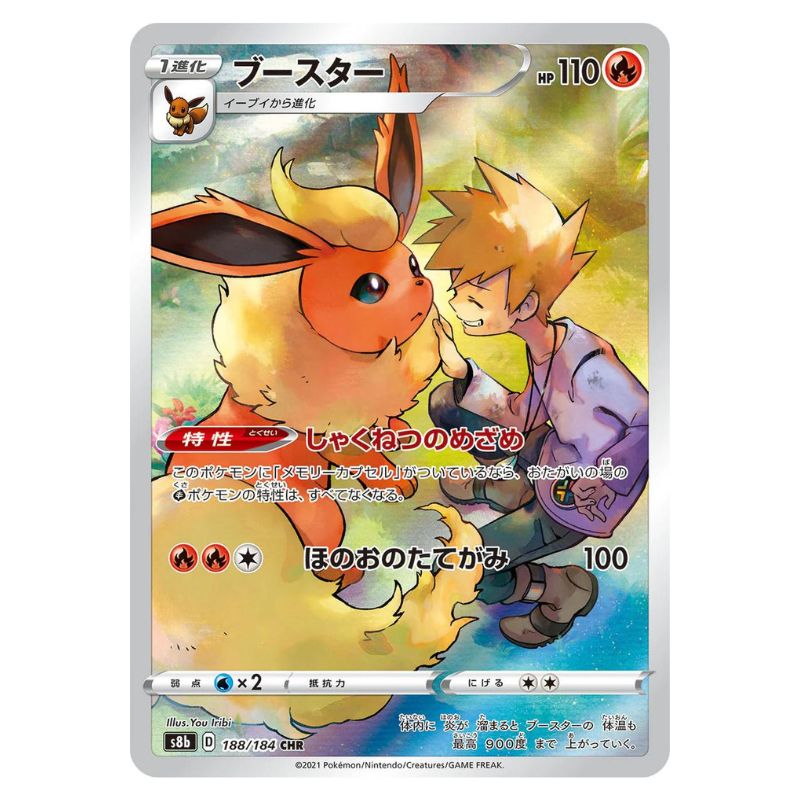 Flareon Pokemon kort från VMAX Climax