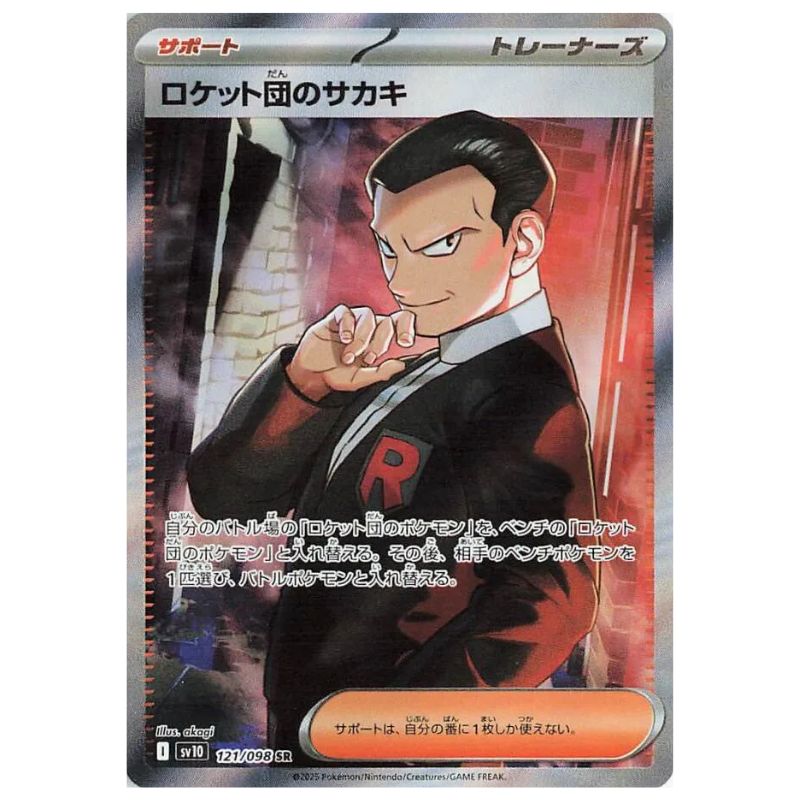Team Rocket's Giovanni SAR - 121/098 - Pokémon Scarlet & Violet: The Glory of Team Rocket (sv10)