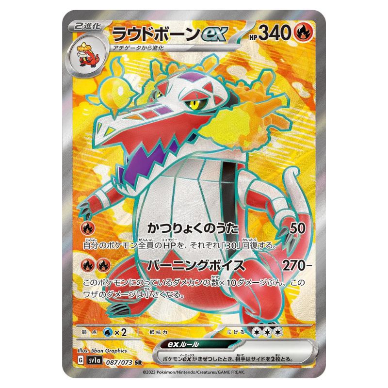 skeledirge pokemon card price How To Build And Play A Deck In TCG Violet Base Set Singles skeledirge ex pokemon card price