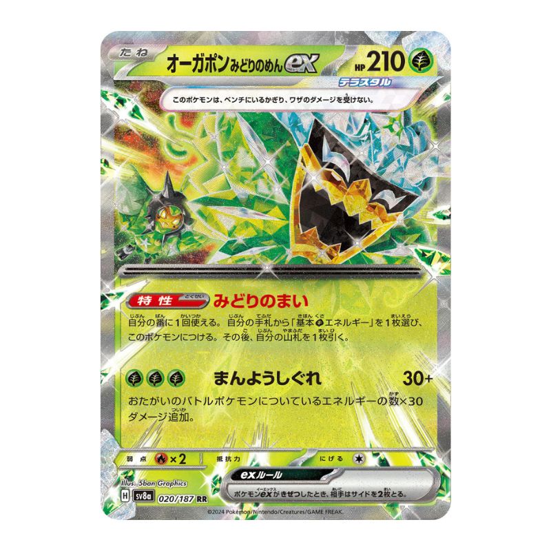 Teal Mask Ogerpon ex sv8a 020/187 japanskt pokemon kort