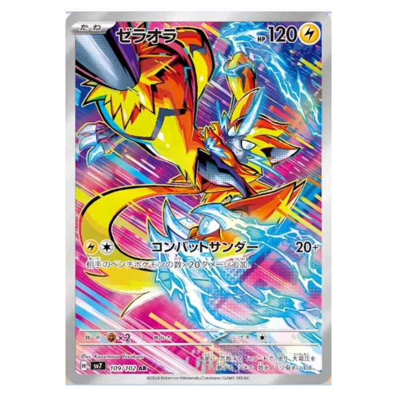 Zeraora AR - 109/102 - Pokemon Scarlet & Violet: Stellar Miracle ( Tcgstore.se Zeraora AR - 109/102 - Pokemon Scarlet & Violet: Stellar Miracle ( Tcgstore.se