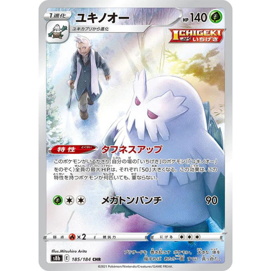 Abomasnow Alternate Art - s8b #185/184 japanskt Pokémonkort