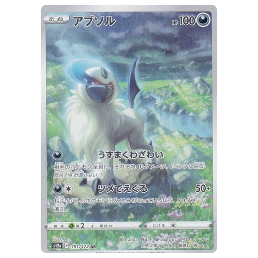 Absol Pokémonkort