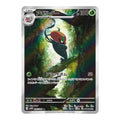 Accelgor AR - 094/086 - Pokémon Scarlet & Violet: White Flare (sv11W)
