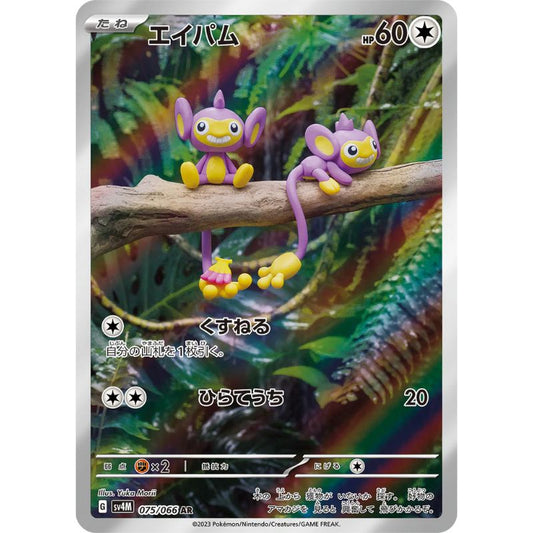 Aipom Illustration Rare - sv4M #075/066 japanskt Pokémonkort