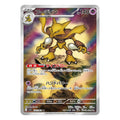 Alakazam AR - 071/063 - Pokémon: Mega Symphonia (m1S) Pokemon kort