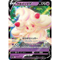 Alcremie V - s3a #031/076 - Pokémon Sword & Shield: Legendary Heartbeat (Japanskt)