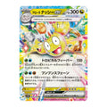 Alolan Exeggutor ex sv7a 040/064 japanskt Pokemon kort från Paradise Dragona