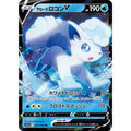 Alolan Vulpix V - s11a #022/068 japanskt pokemon kort