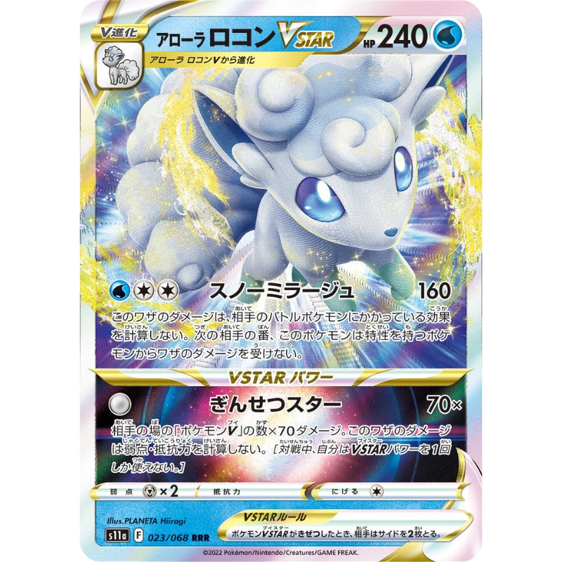 Alolan Vulpix japanskt Pokémon-kort