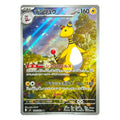 Ampharos AR - 088/083 m4 japanskt Pokemon kort