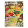 Pokémon Appletun japanskt alternate art kort från setet Paradise Dragona