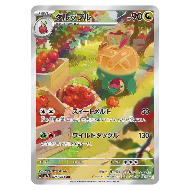Pokémon Appletun japanskt alternate art kort från setet Paradise Dragona
