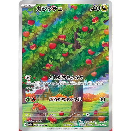 Applin Illustration Rare - sv5a #077/066 japanskt pokemon kort