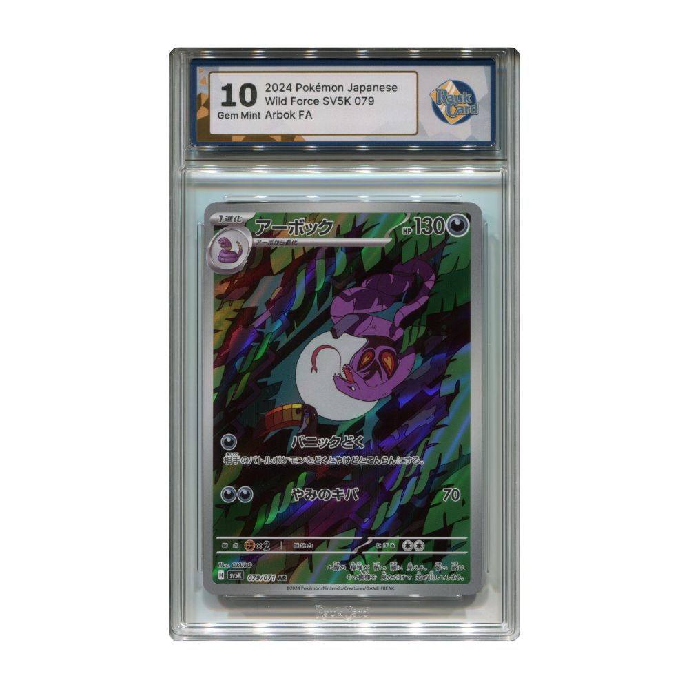 Arbok AR 079 RaukCard 10 graderat pokemon kort