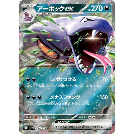 Arbok ex - sv2a #024/165 japanskt Pokémon kort