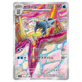 Arctibax Alternate Art - SV2p #076/071 - Pokémon Scarlet & Violet: Snow Hazard (Japanskt)