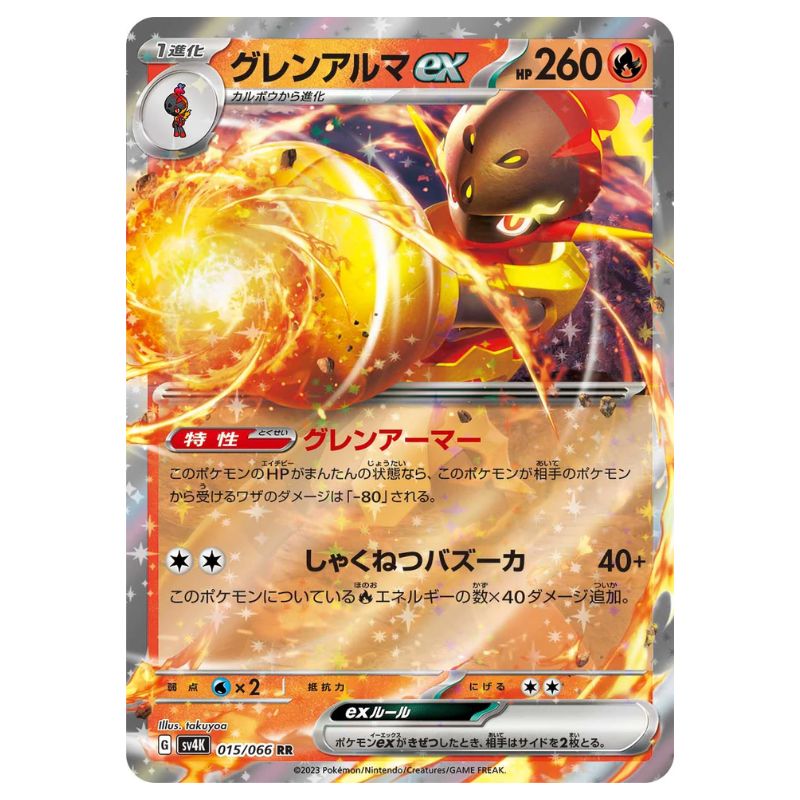 Armarouge ex - sv4K #015/066 japanskt Pokemonkort