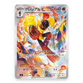 Armarouge AR - 083/081 - Pokémon: Abyss Eye (m5)