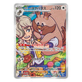 Arven's Greedent AR 075/63 Pokemon kort från Heat Wave Arena