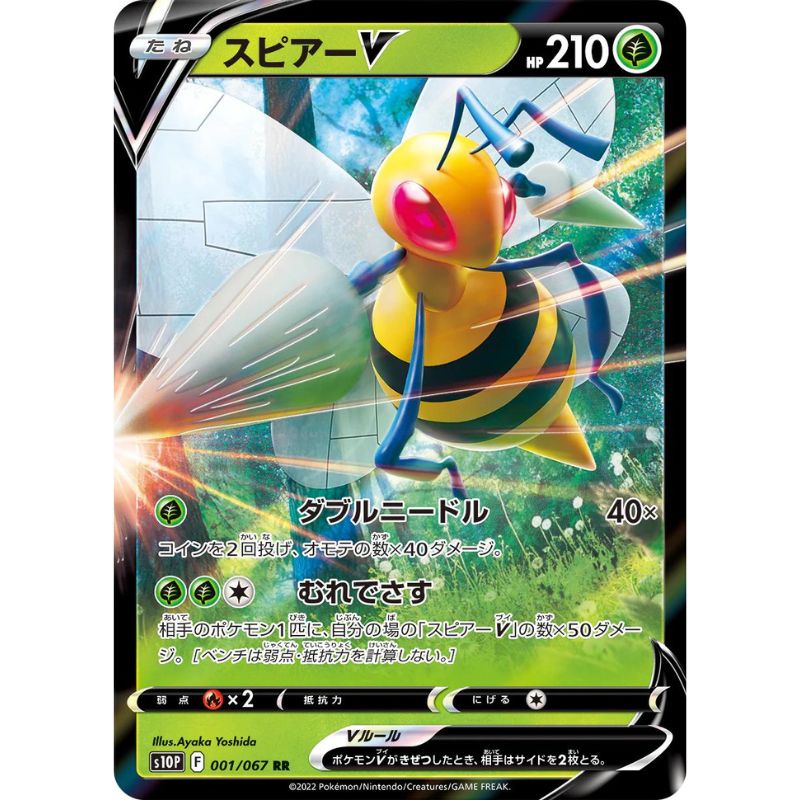 1x Pokemon Card Japanese Space Juggler S10P Booster Pack (5 Cards) - Sword & Shield