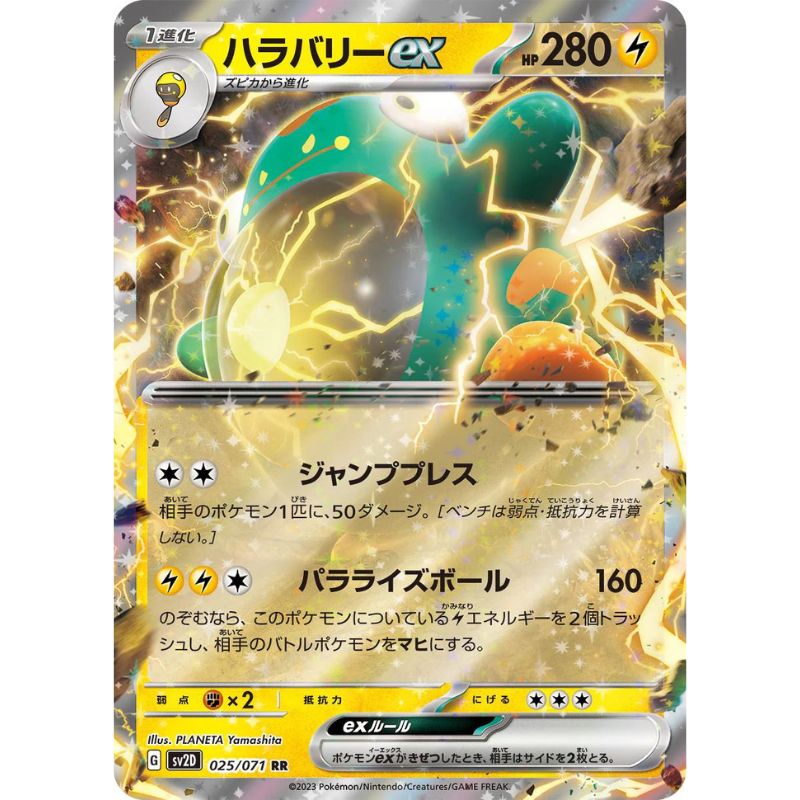 Bellibolt ex - sv2D #025/071 japanskt Pokémon kort