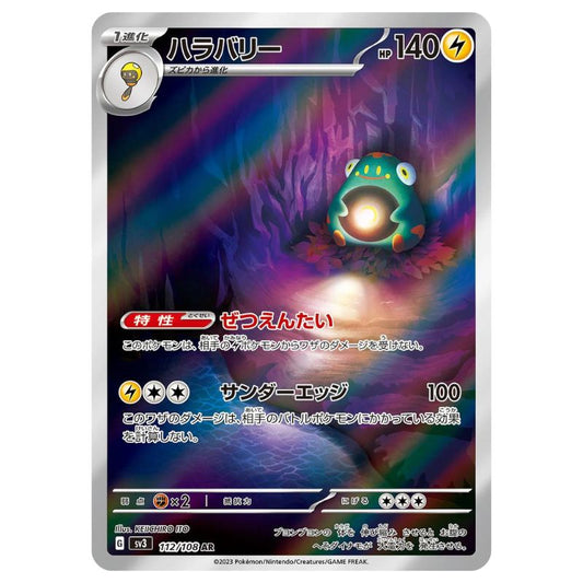 Bellibolt Alternate Art Pokémon kort