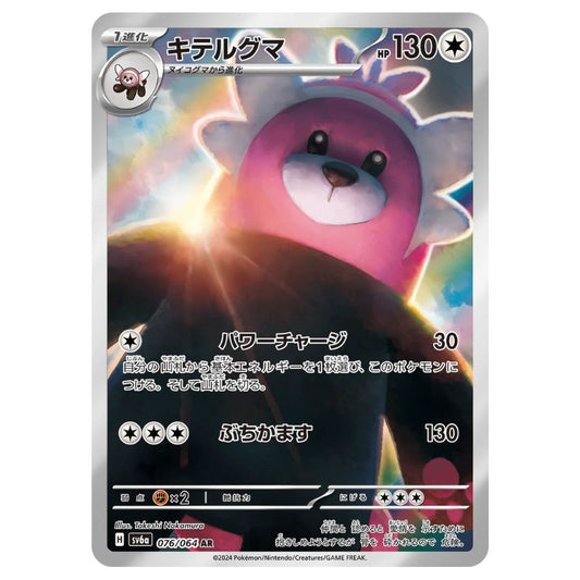 Bewear Alternate Art - sv6a #076/064 japanskt Pokemonkort