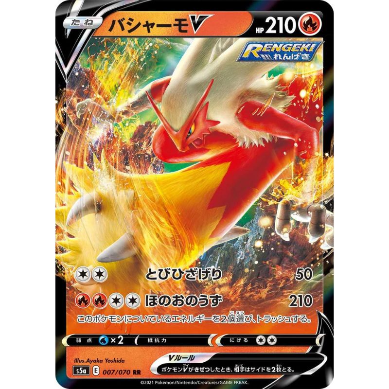 Blaziken V - s5a #007/070 japanskt Pokemon kort