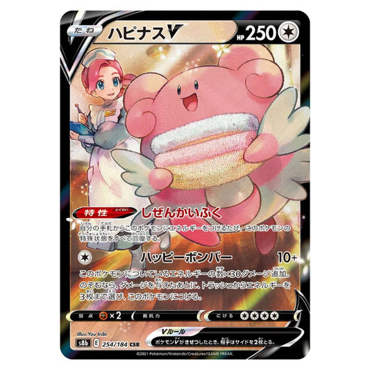 Blissey V CSR 254/184 japanskt Pokemon kort