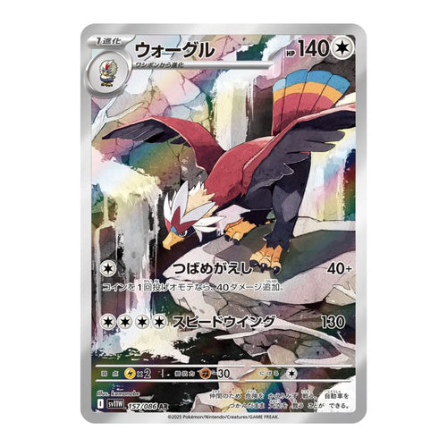 Braviary AR - 157/086