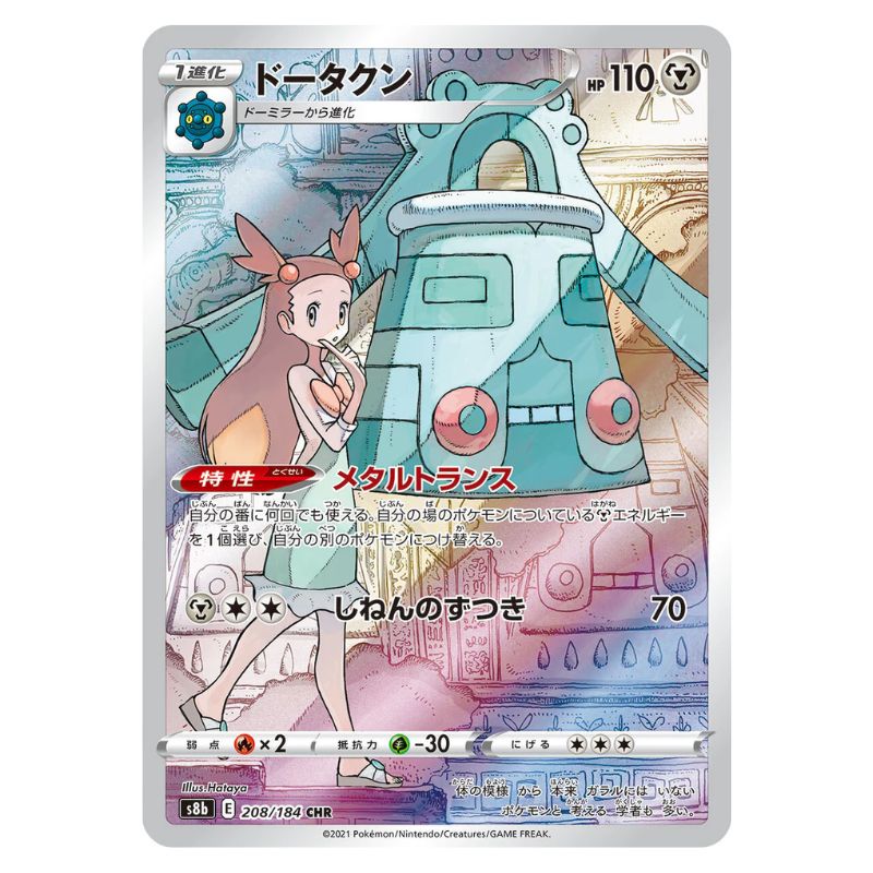 Pokémon Bronzong CHR från det japanska setet VMAX Climax