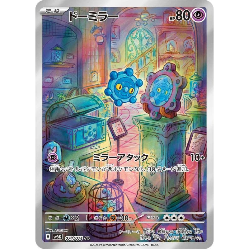 Bronzor Illustration Rare - sv5K # 074/071 japanskt Pokémonkort