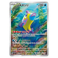 Pokémon Bruxish japanskt alternate art kort från setet Paradise Dragona